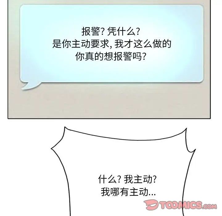 教授的课后辅导第9话