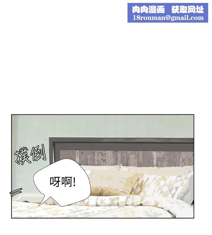 我喜歡他的女人第4話-妳又不討厭我