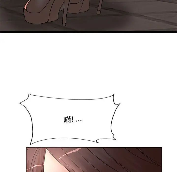 教授的课后辅导第9话