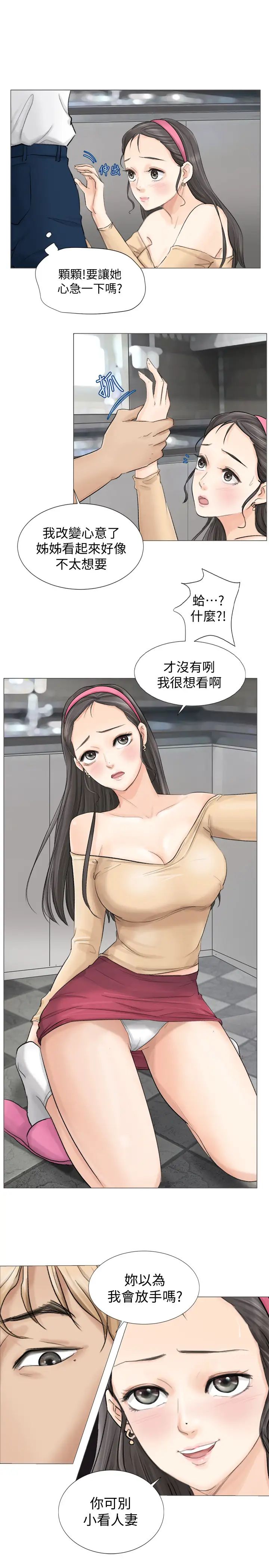 我喜欢他的女人第5话-只能撑十秒的名器