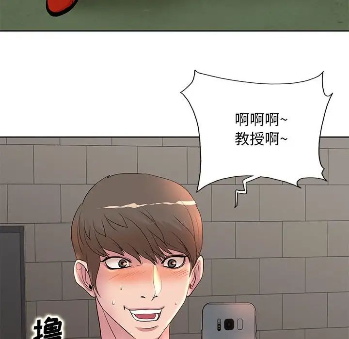 教授的课后辅导第9话