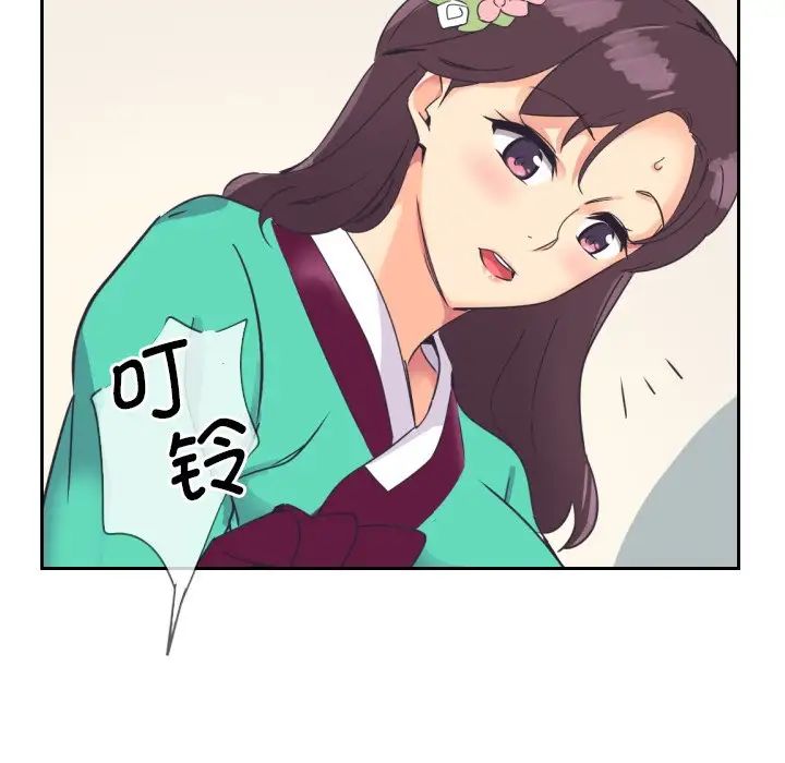 调教小娇妻第10話