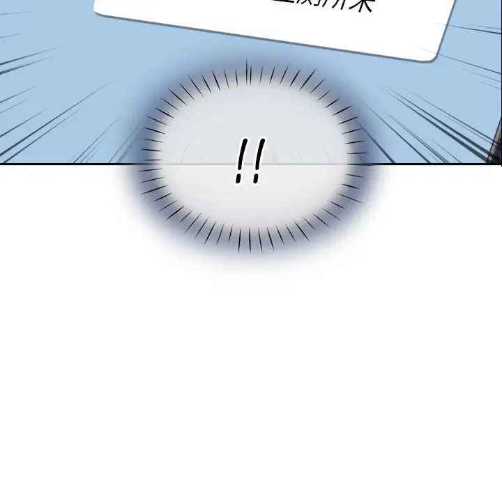 调教小娇妻第11话