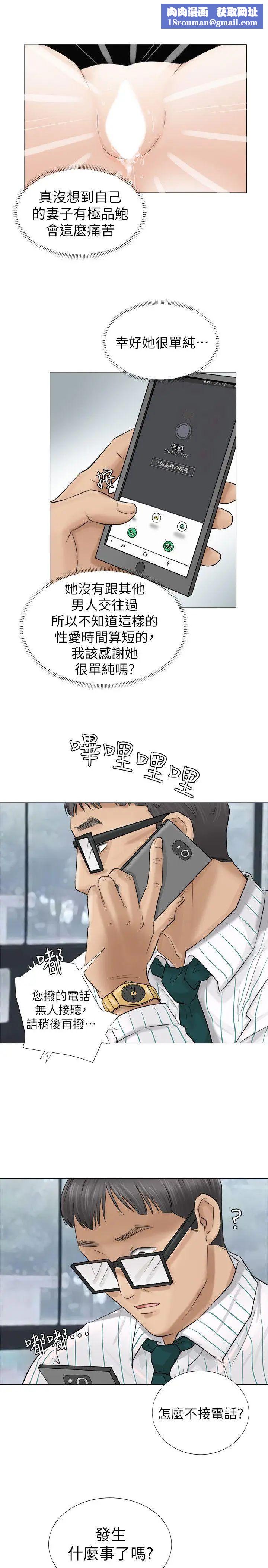 我喜欢他的女人第6话-老公回来了