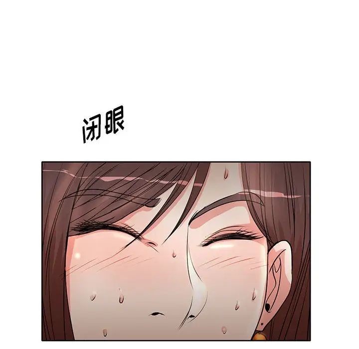 教授的课后辅导第9话