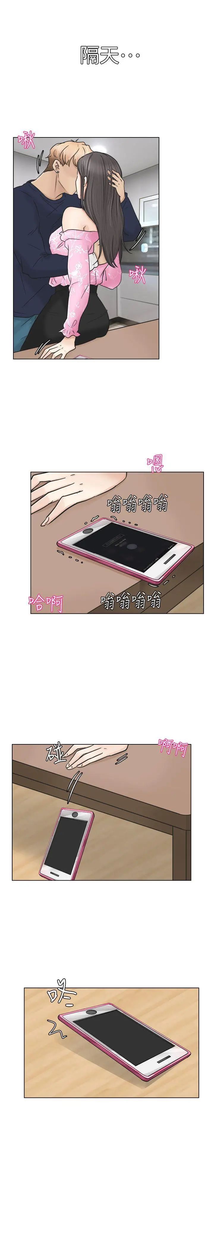 我喜欢他的女人第6话-老公回来了