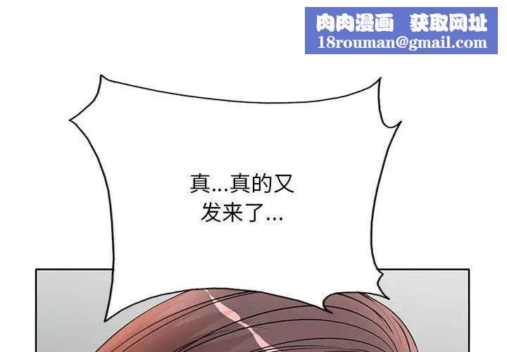 教授的课后辅导第10话