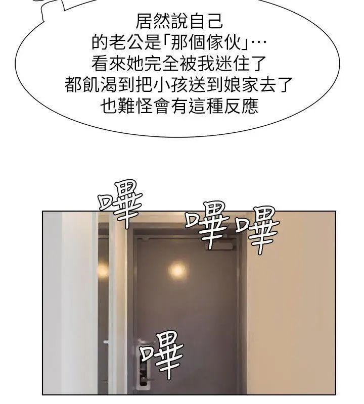 我喜歡他的女人第6話-老公回來了