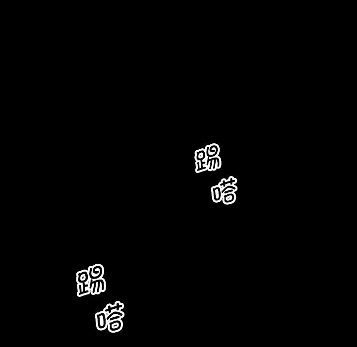 调教小娇妻第11话