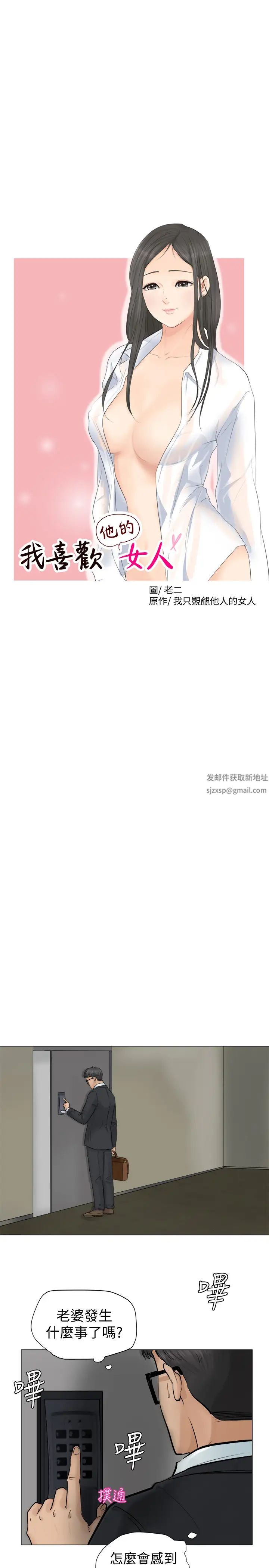 我喜欢他的女人第7话-美味的便当