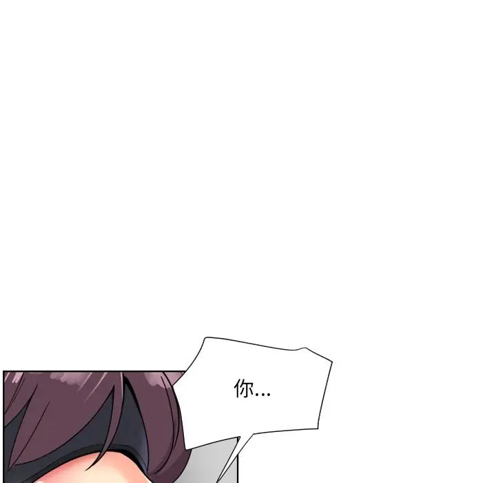 调教小娇妻第11话