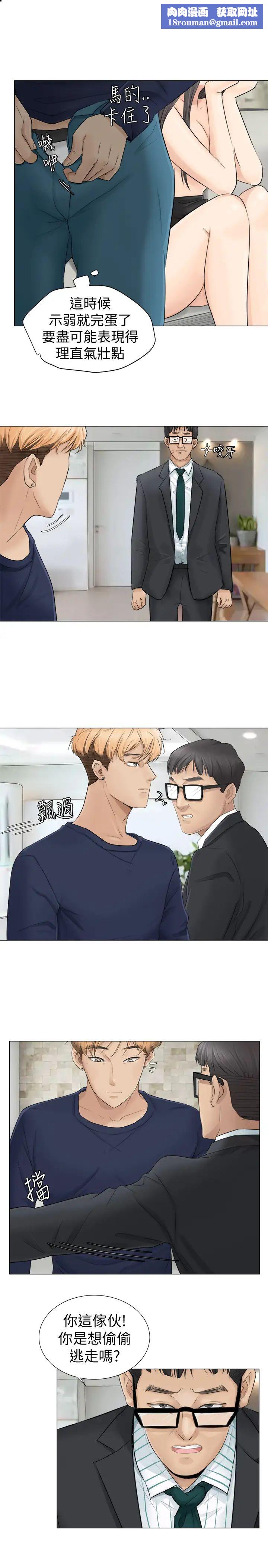 我喜欢他的女人第7话-美味的便当