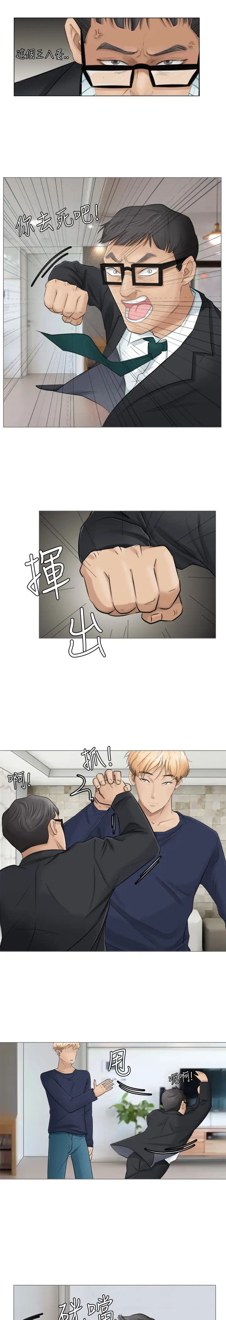 我喜歡他的女人第7話-美味的便當