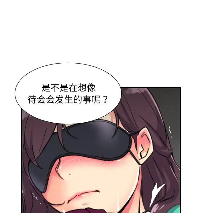 调教小娇妻第11话