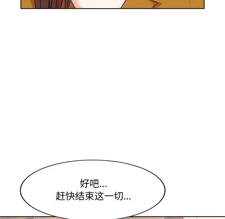 教授的课后辅导第10话