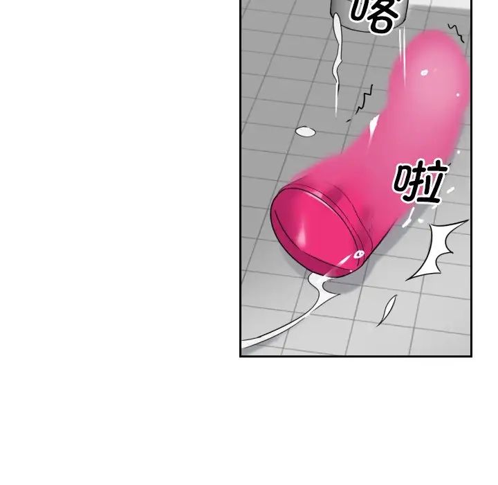 调教小娇妻第11話