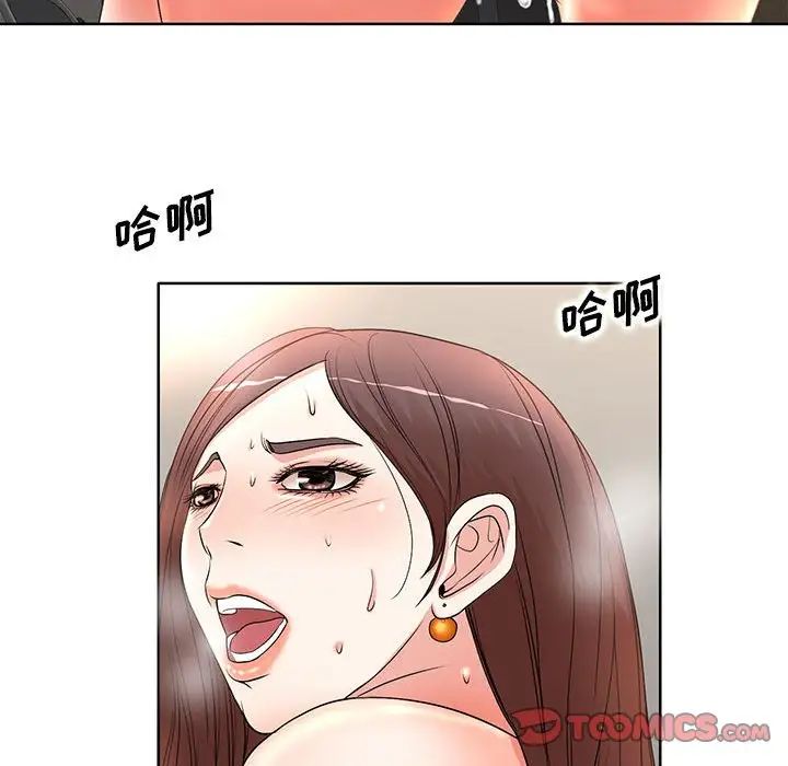 教授的课后辅导第10话