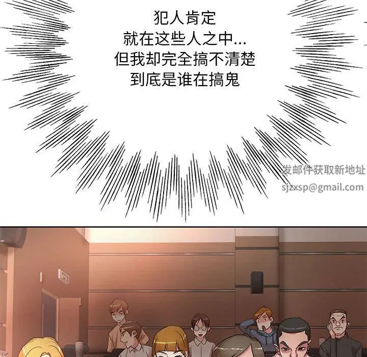 教授的课后辅导第10话