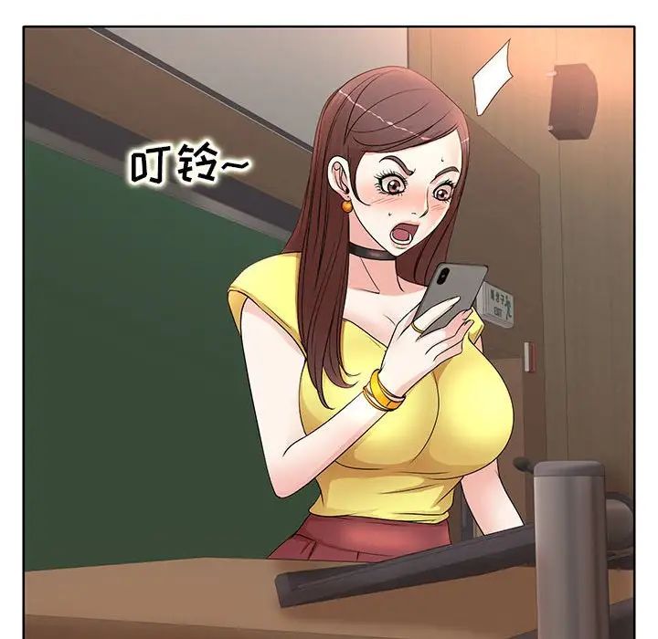 教授的课后辅导第10话