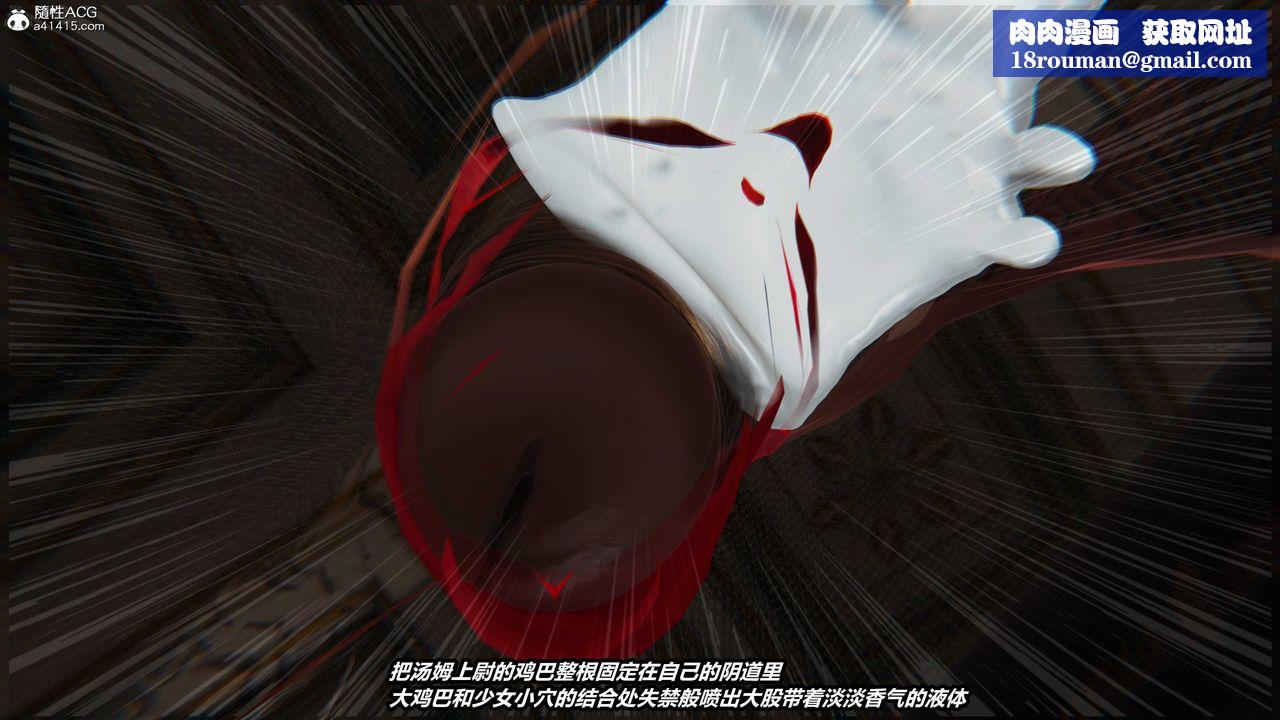 [3D]貓之焉第16話