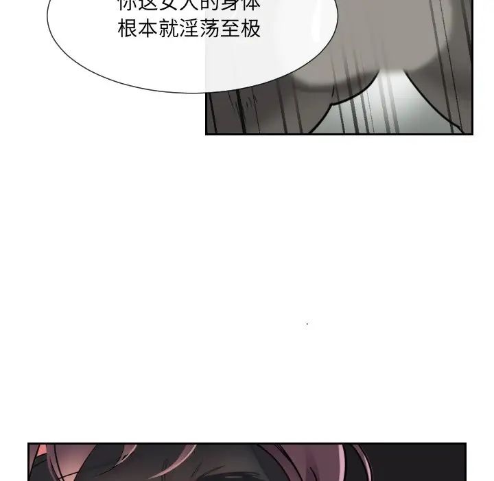 调教小娇妻第12话