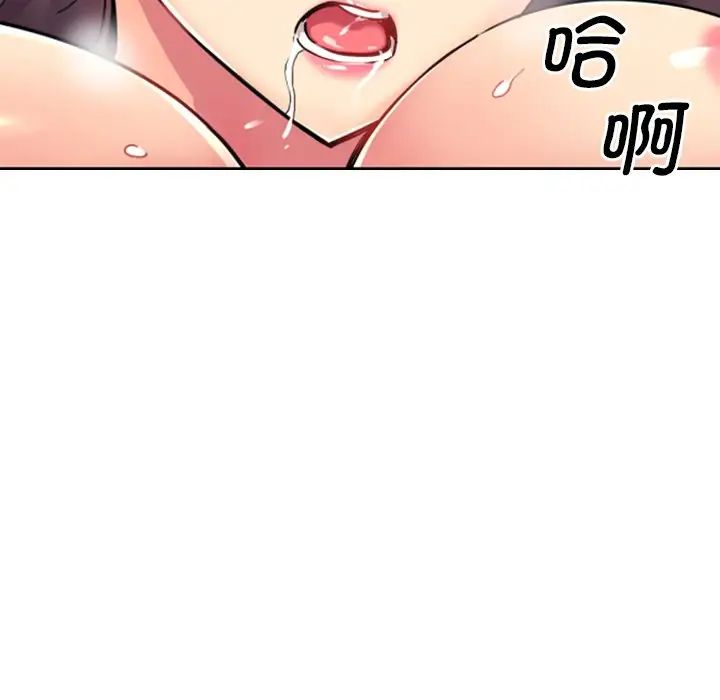 调教小娇妻第12话