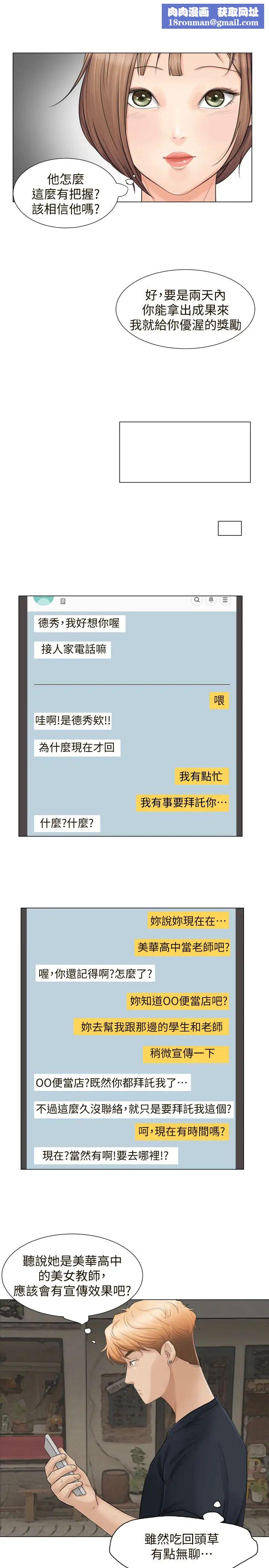 我喜歡他的女人第9話-被我放棄的女人