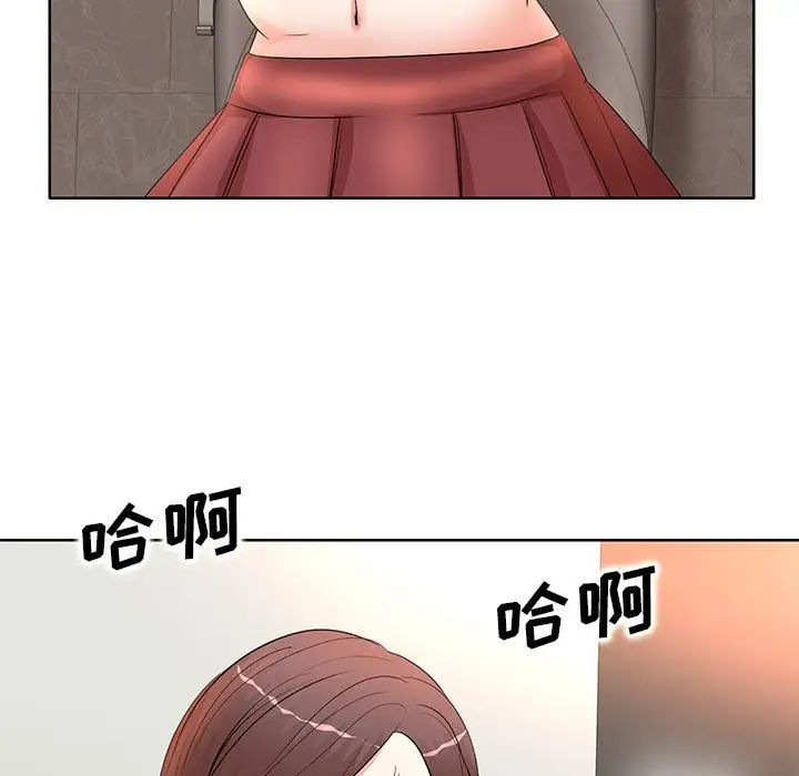 教授的课后辅导第10话