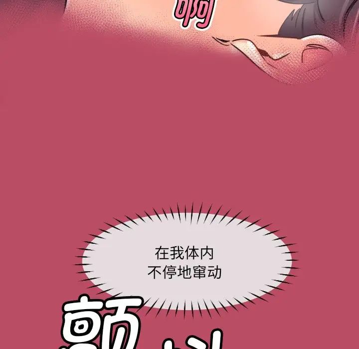 调教小娇妻第12话