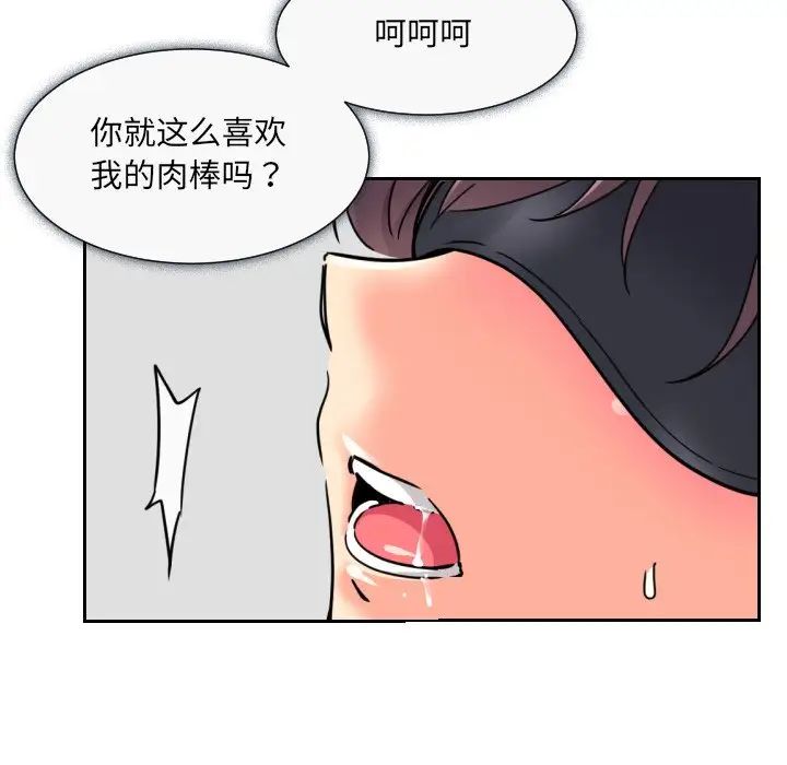 调教小娇妻第12话