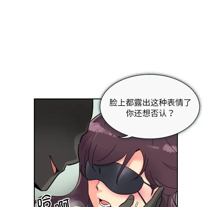 调教小娇妻第12话