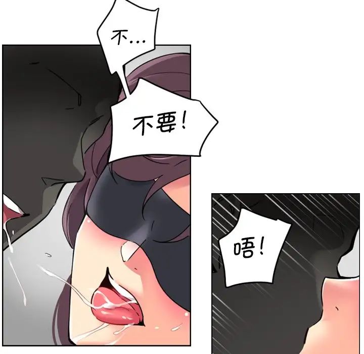 调教小娇妻第12话