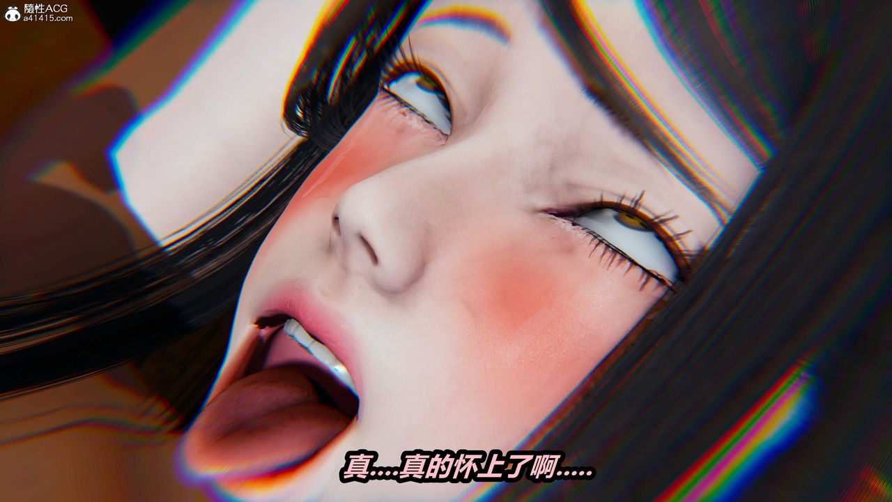 [3D]猫之焉第16话