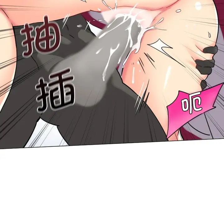 调教小娇妻第12话