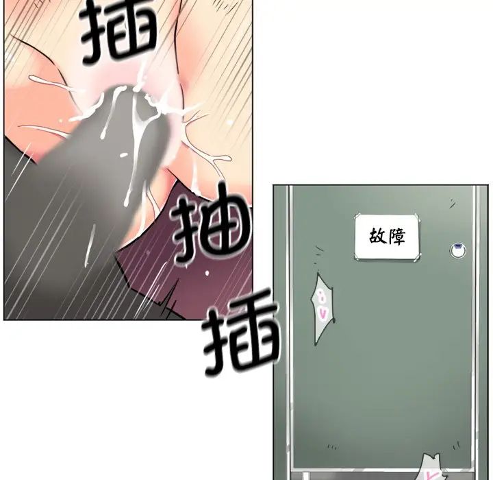 调教小娇妻第12话