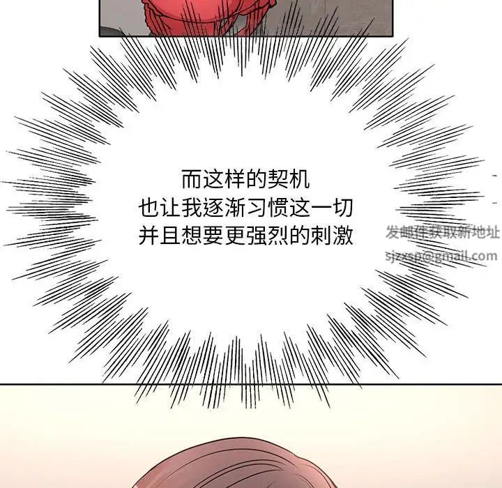 教授的课后辅导第10话