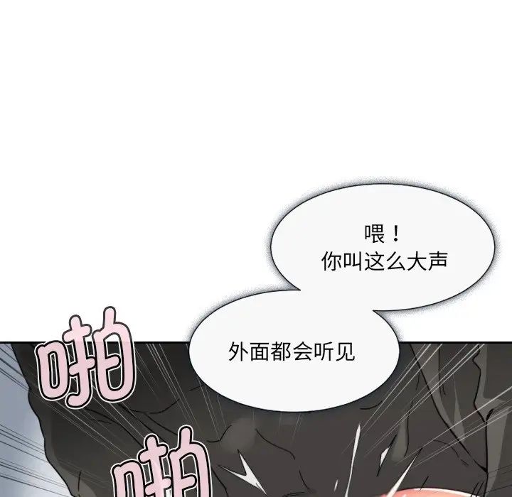 调教小娇妻第12话