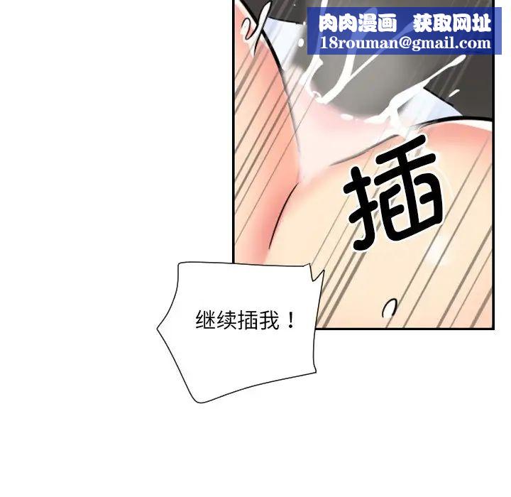 调教小娇妻第12话