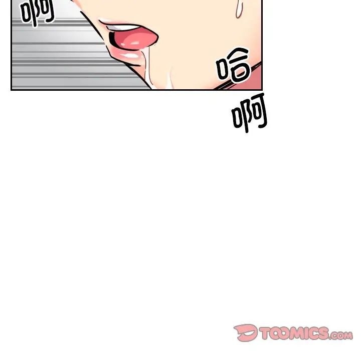 调教小娇妻第12话