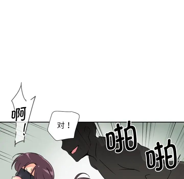 调教小娇妻第12话