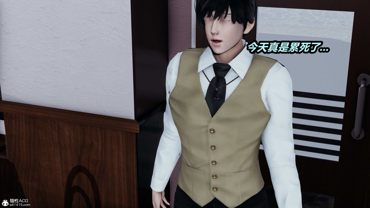 [3D]貓之焉第16話