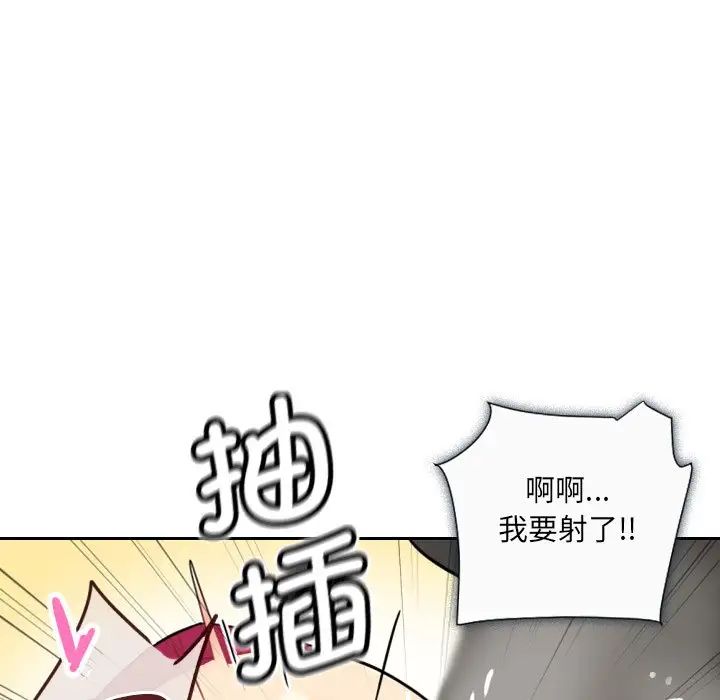 调教小娇妻第12话