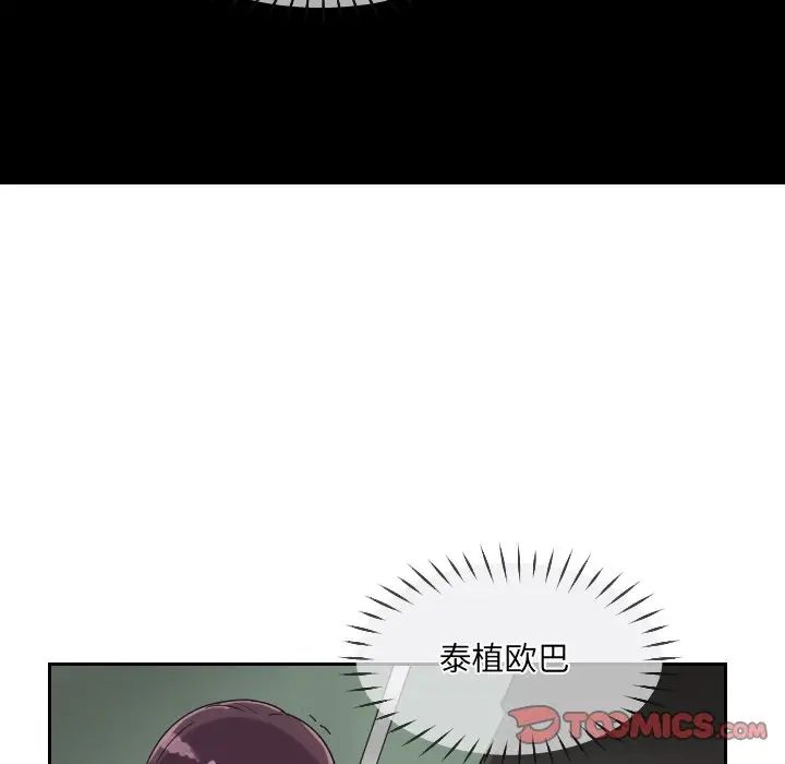 调教小娇妻第12话