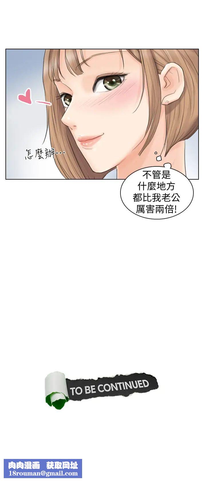 我喜欢他的女人第10话-废物再利用