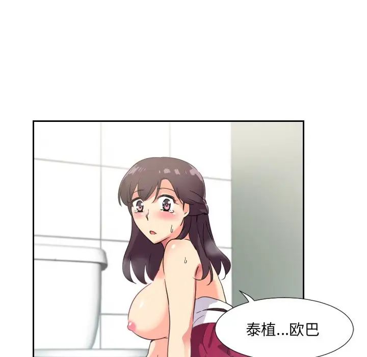 调教小娇妻第12话