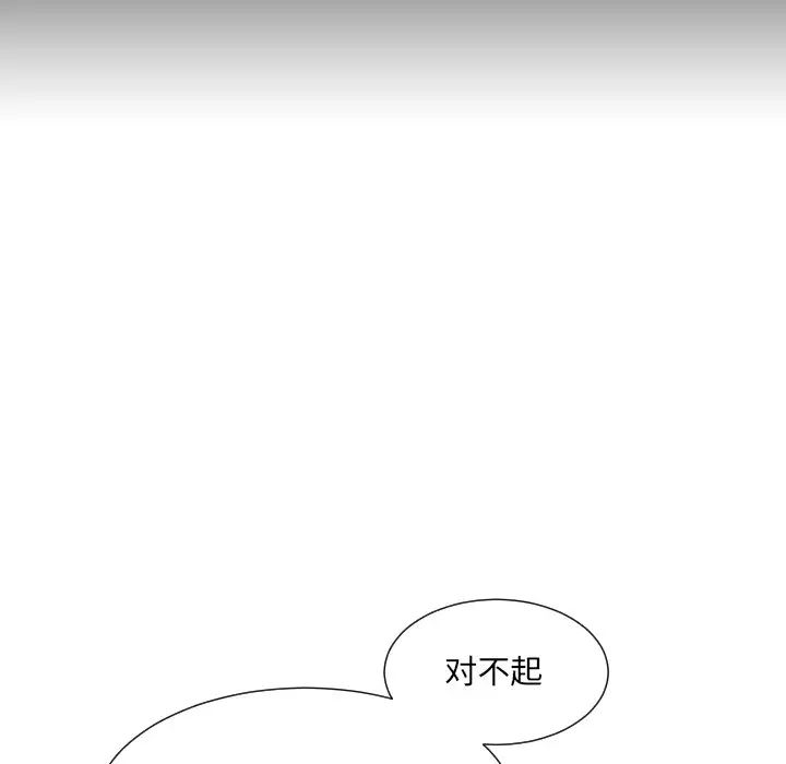 调教小娇妻第12话