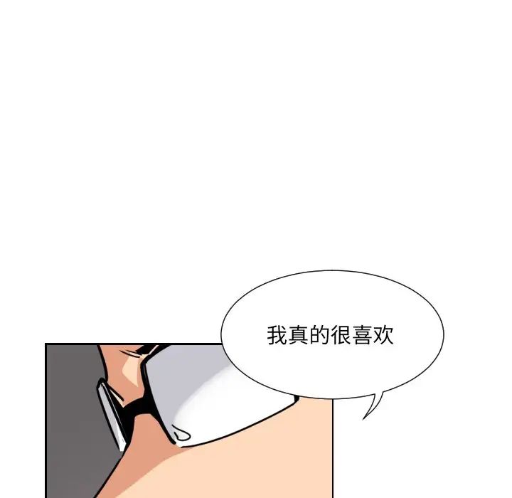 调教小娇妻第12话