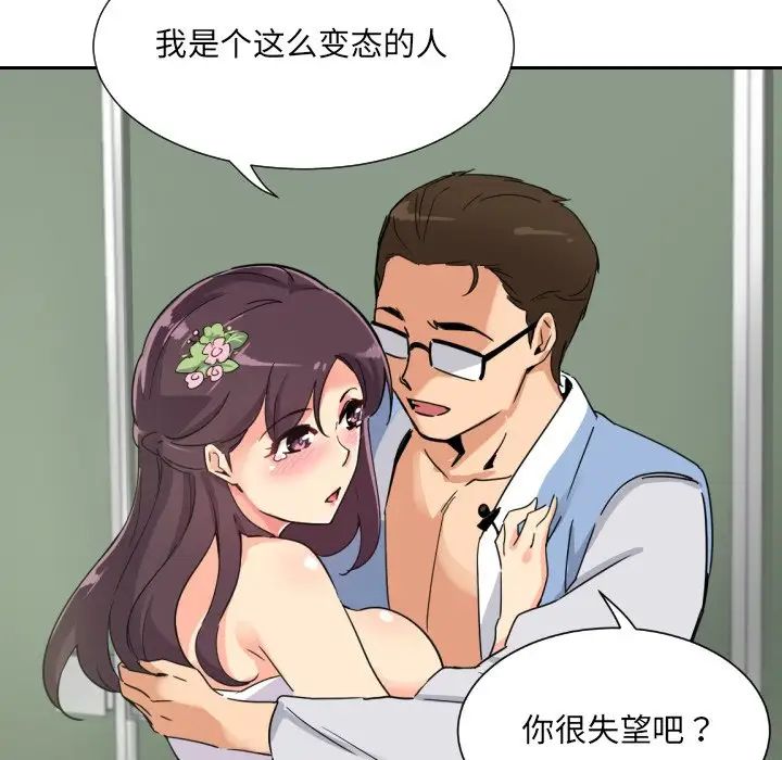 调教小娇妻第12话