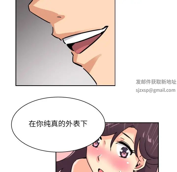 调教小娇妻第12话