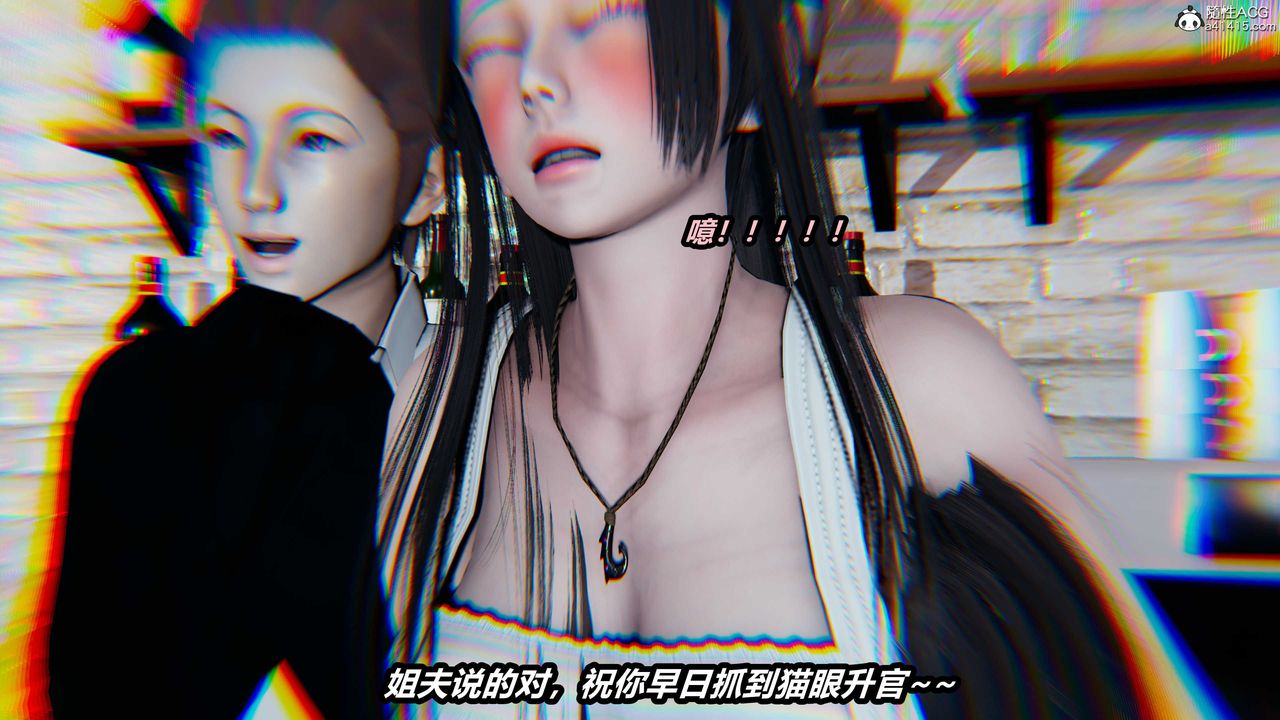 [3D]猫之焉第17话